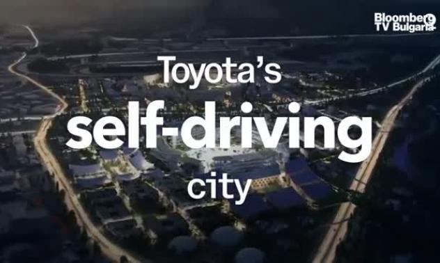 Самоходният град на Toyota