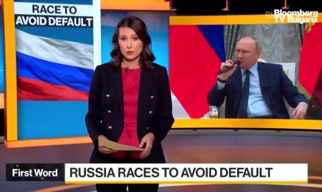Ескалира надпреварата на Русия с предстоящия дефолт