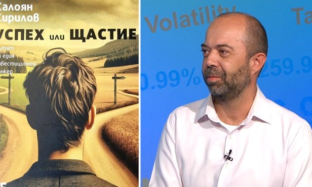 Книгата "Успех или щастие" - принципите на капитализма срещу философията на будизма