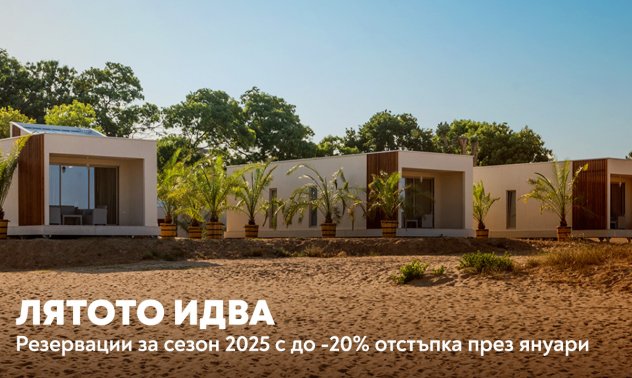 Къмпинг „Градина“ обявява ранни записвания с отстъпки до 20% през януари
