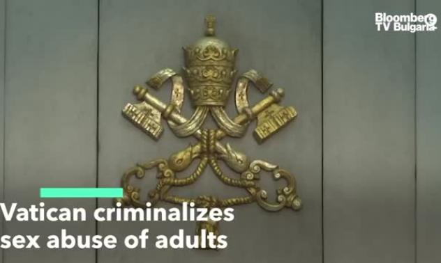 Ватиканът класифицира сексуалното насилие над възрастни като престъпление