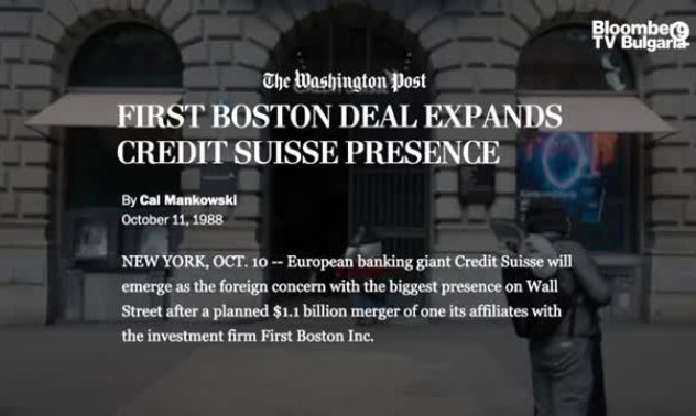 Има ли живот след смъртта на швейцарските банки, част 2