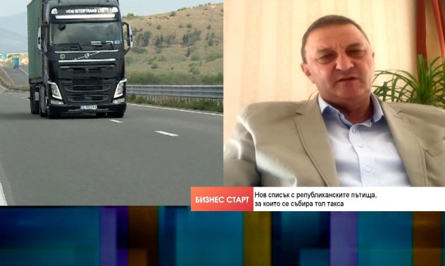 С промени в тол системата и участие на бизнеса може да достроим магистралите за 7 г.