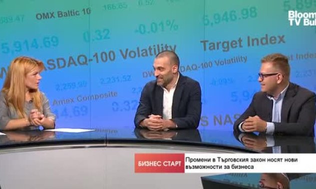 Промените в Търговския закон са истинска революция