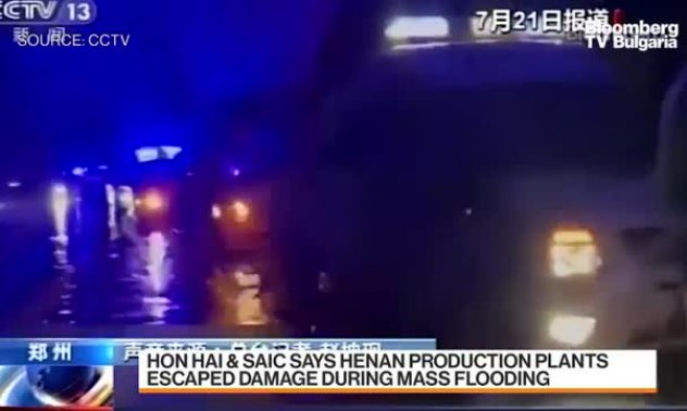 Централен Китай беше засегнат от огромни наводнения