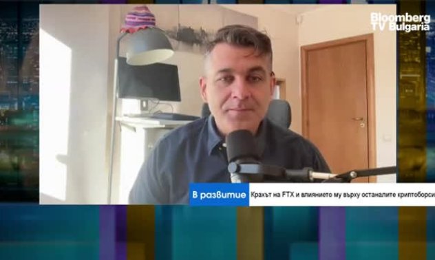 Доминото от криптофалити е към края, а пик на лихвите ще върне инвеститорите