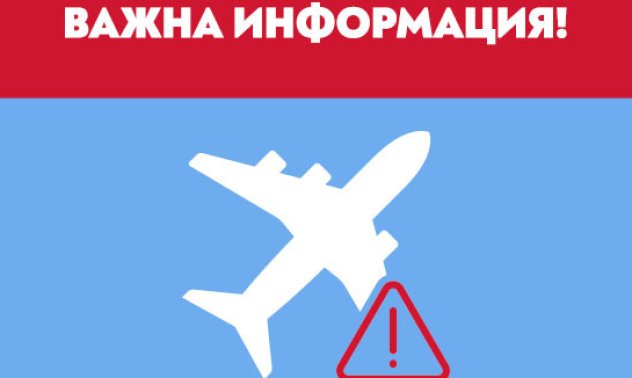 Актуална информация към 11 октомври: Отмяна на полети FB 571/2 на 12.10.2023 г. от и до Тел Авив в Израел