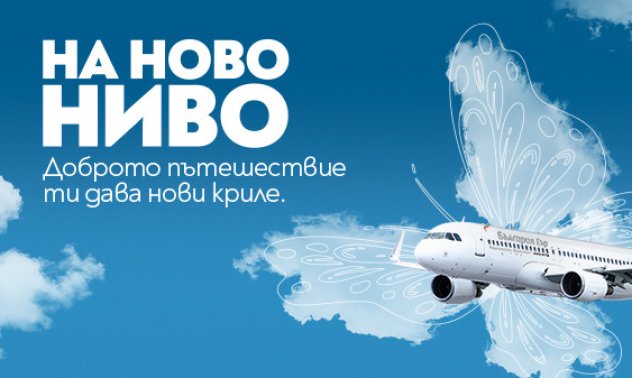 „България Еър“ отново е официален превозвач на кино-литературния фестивал „Синелибри“